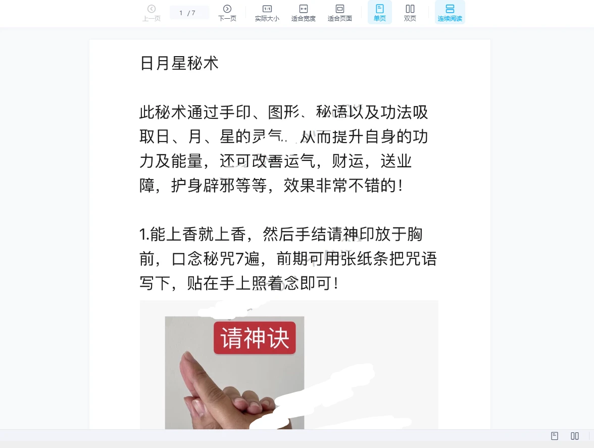 六福《道法系列课程》10套合集_易经玄学资料网