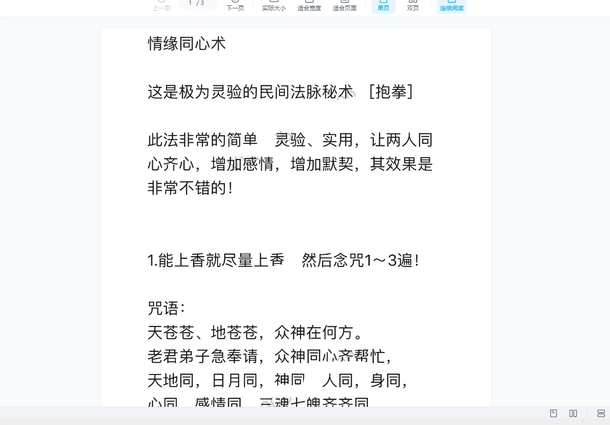 图片[6]_六福《道法系列课程》10套合集_易经玄学资料网