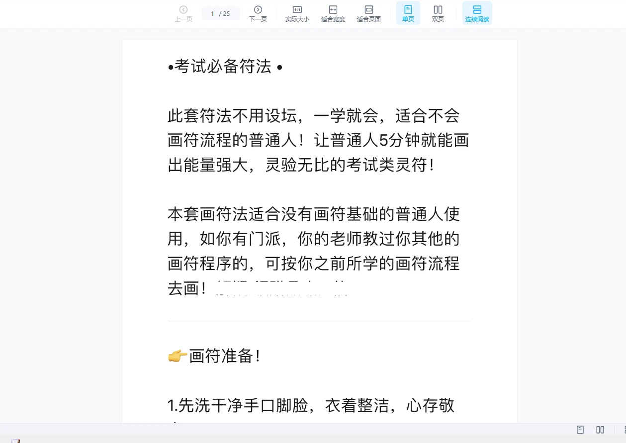 图片[7]_六福《道法系列课程》10套合集_易经玄学资料网