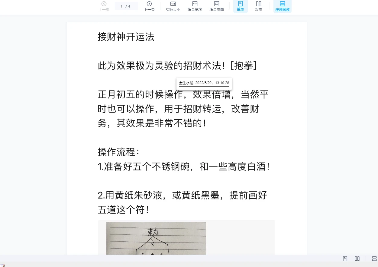 图片[8]_六福《道法系列课程》10套合集_易经玄学资料网