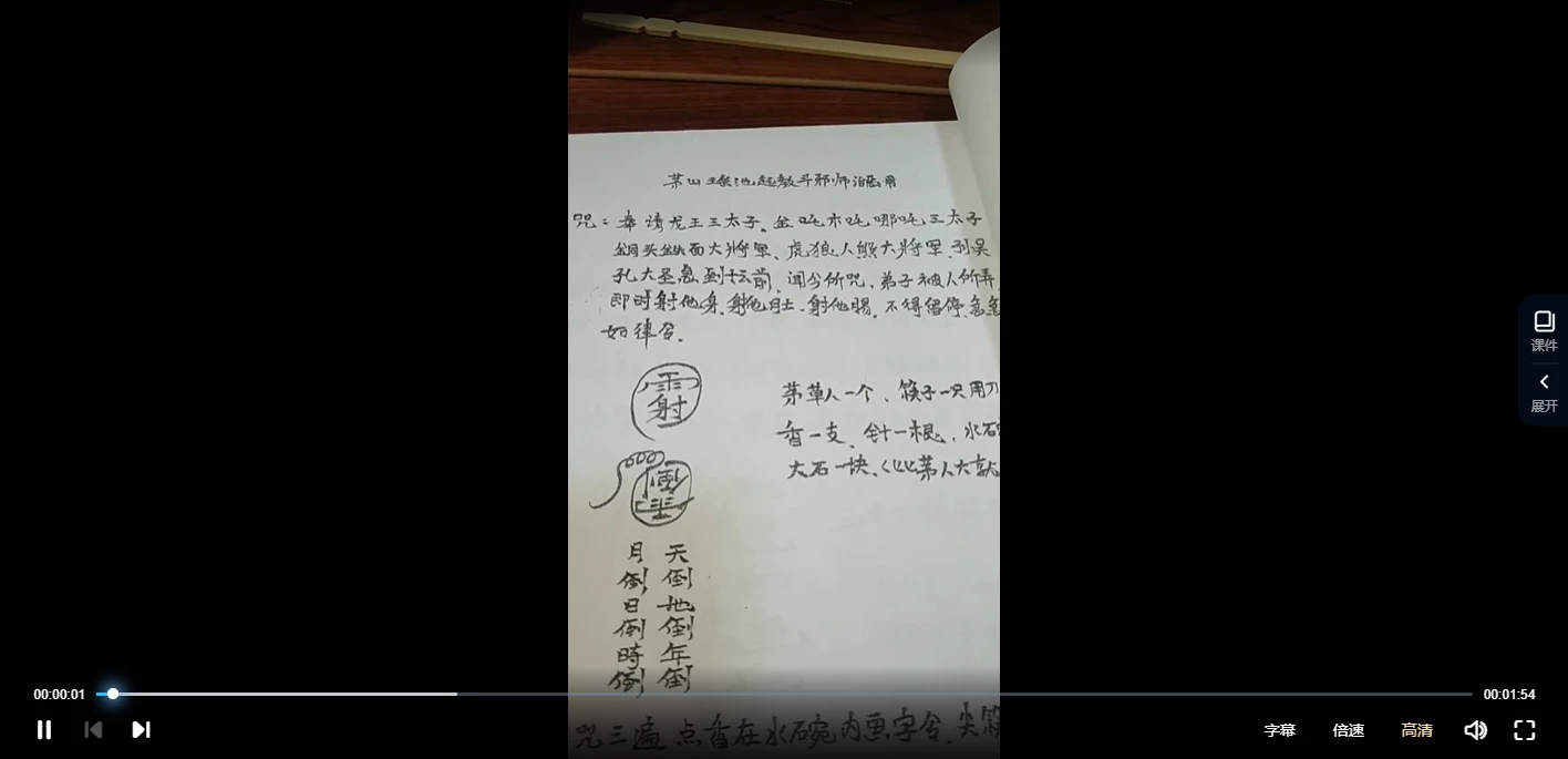 茅山法5套_易经玄学资料网