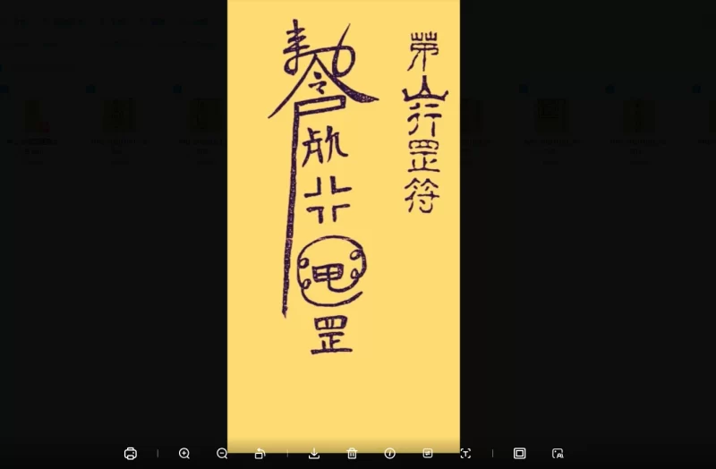 茅山祭陰壇与趕屍大法_易经玄学资料网
