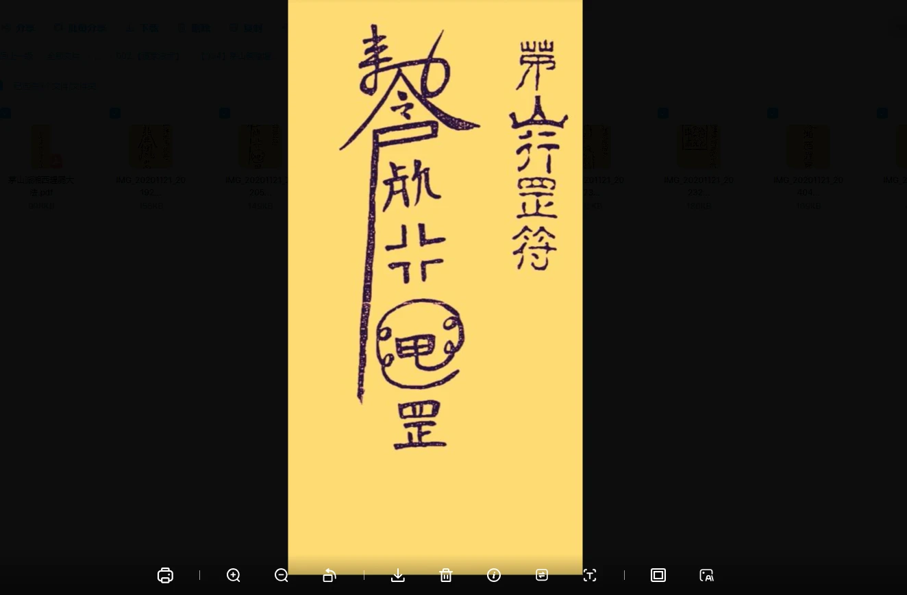 茅山祭陰壇与趕屍大法_易经玄学资料网