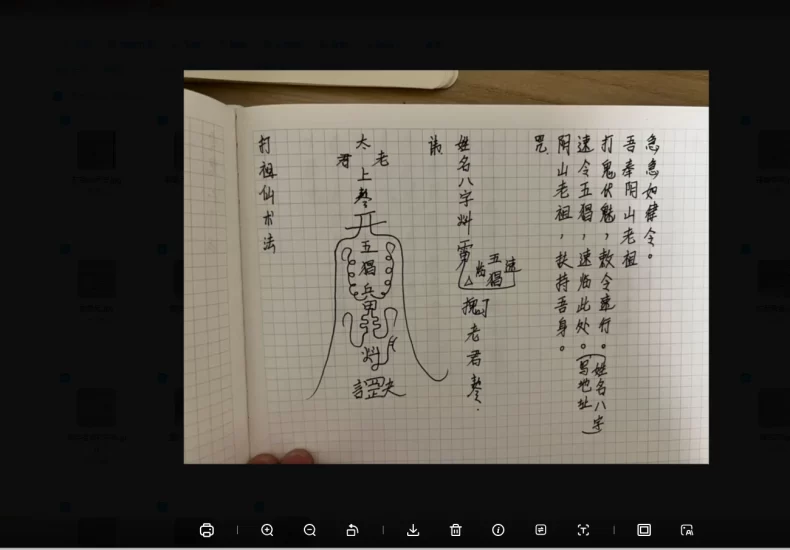 茅山师公法(三期)_易经玄学资料网