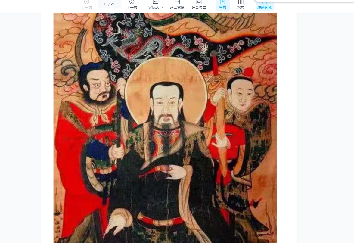 《民间真武法》上中下三部（视频+文档）_易经玄学资料网