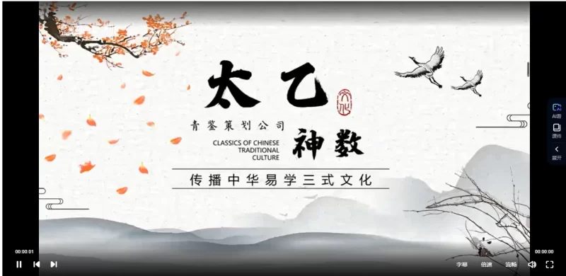 青鉴《太乙镜太乙神术高阶实战》_易经玄学资料网