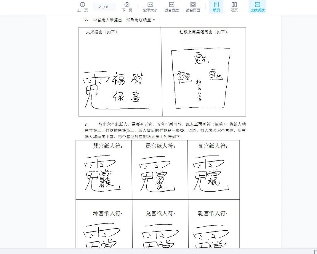 图片[3]_《三明道法》第三期（视频+课件资料）_易经玄学资料网