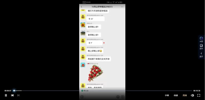 山宇老师《钟馗法一部》_易经玄学资料网
