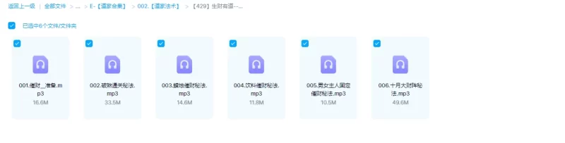 生财有道《旺财催财秘法》蜡烛催财秘法_易经玄学资料网