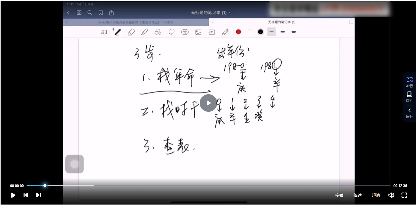 图片[2]_宋奇鸿三个视频_易经玄学资料网