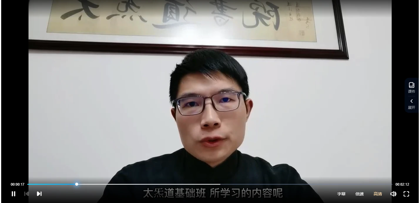 图片[4]_太炁道书院《太炁道秘修班》（视频33集）_易经玄学资料网