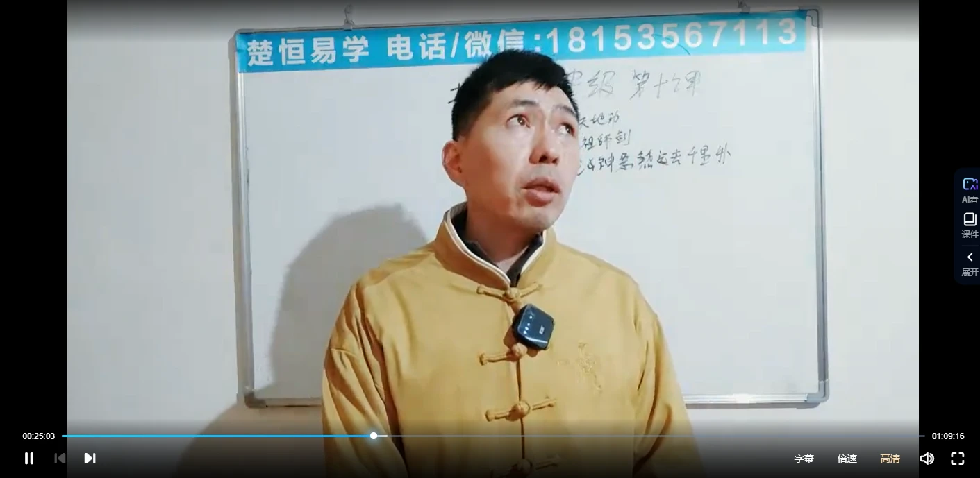 图片[5]_唐一琛《土地招财法初中高全套》（视频22集）_易经玄学资料网
