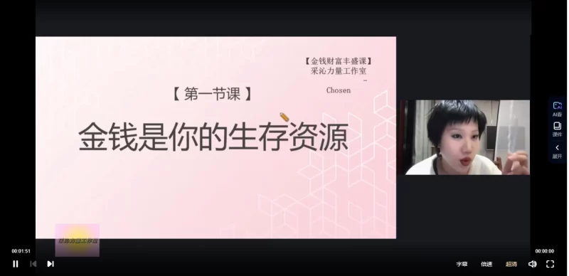 无限(金钱)心法_易经玄学资料网