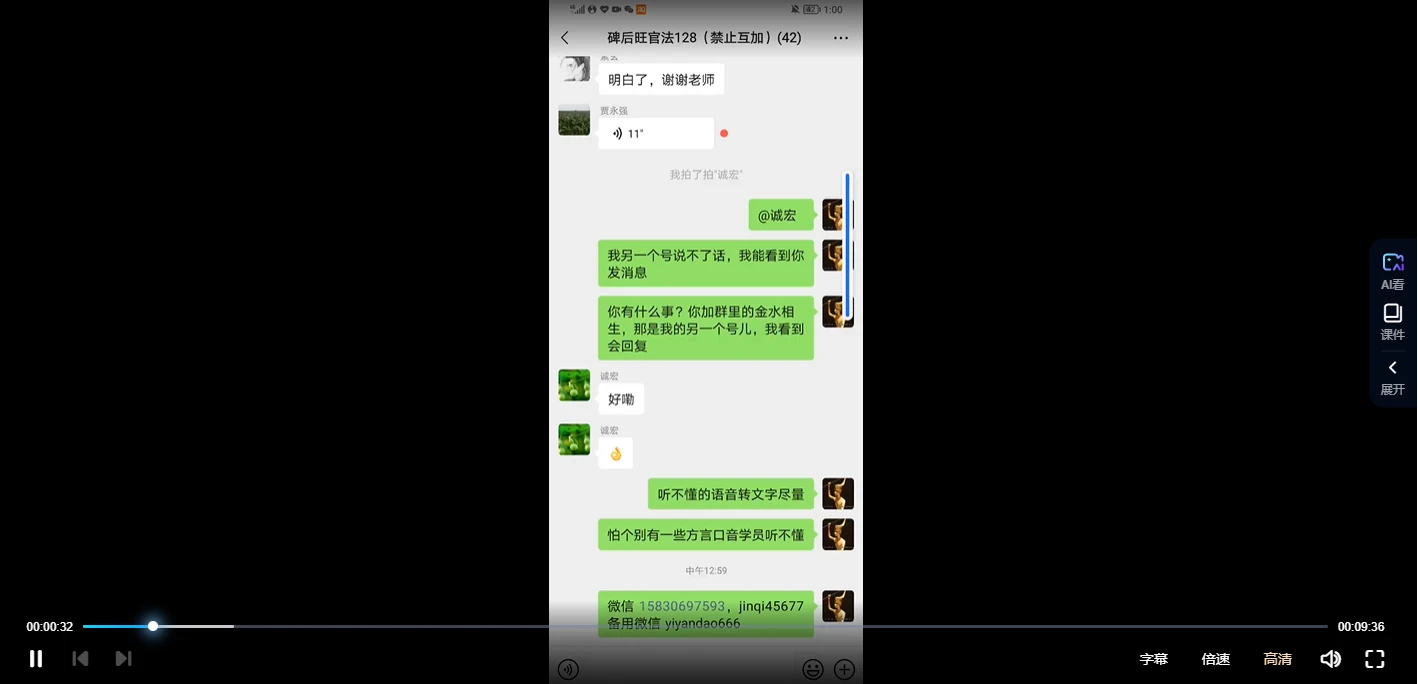 图片[3]_戊己土老师《碑后旺官法》_易经玄学资料网