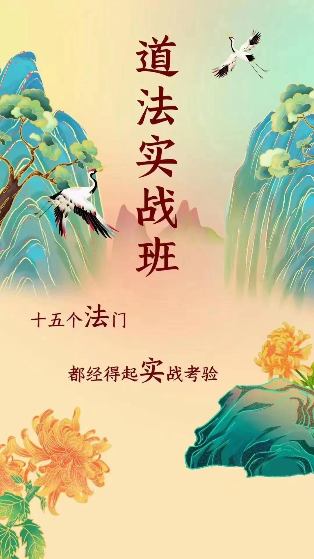 图片[1]_玄琛2022年5月道砝实战课视频_易经玄学资料网