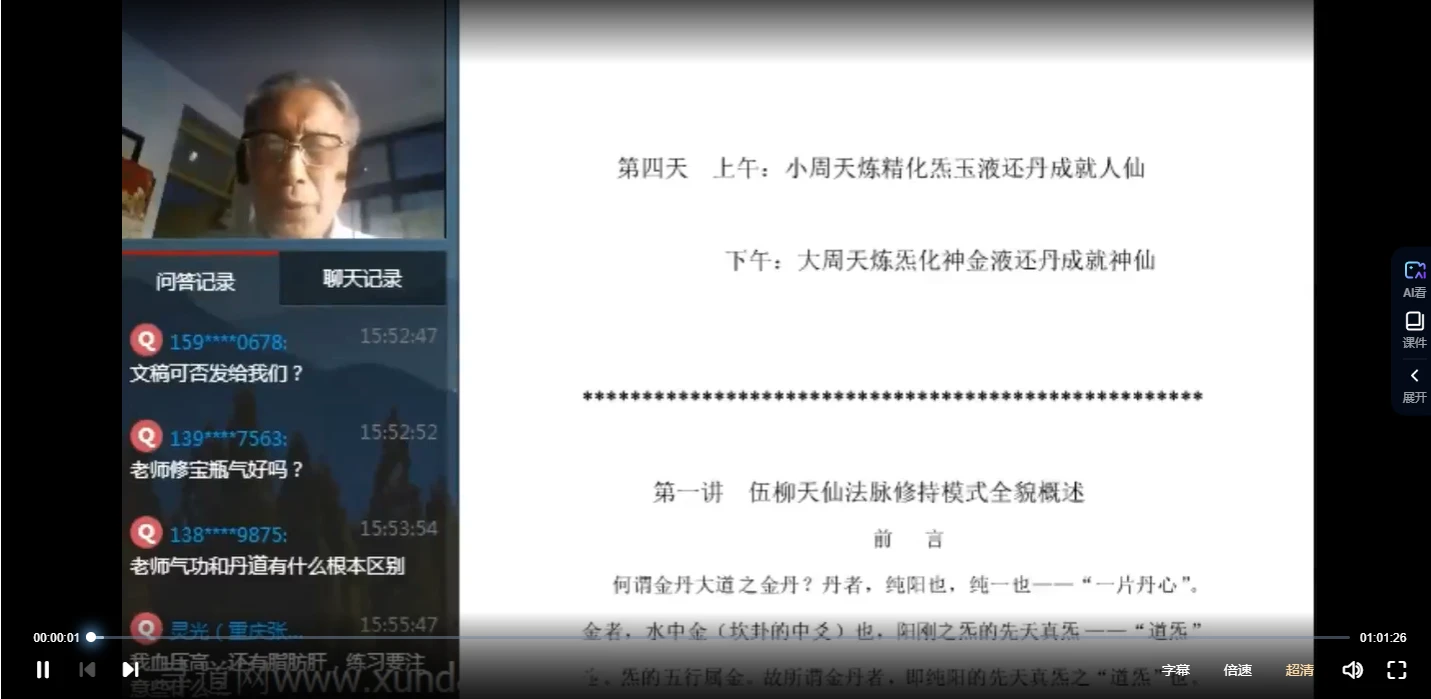 图片[4]_玄门道家五术（13套合集）_易经玄学资料网