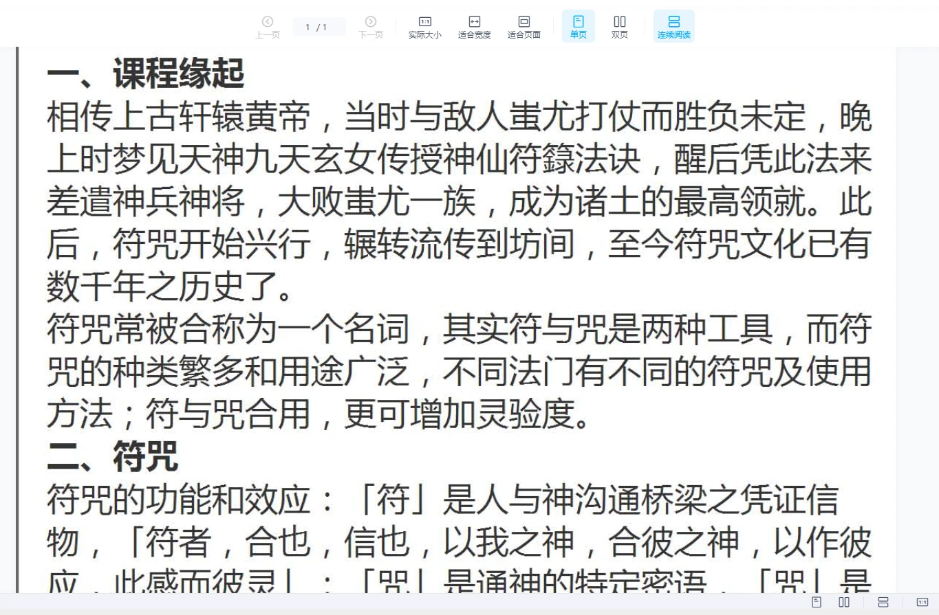 图片[5]_玄门道家五术（13套合集）_易经玄学资料网