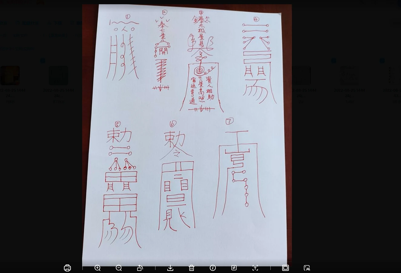 图片[2]_易旺老师《催官》_易经玄学资料网