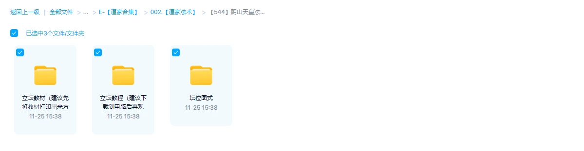 图片[1]_阴山天皇法坛_易经玄学资料网