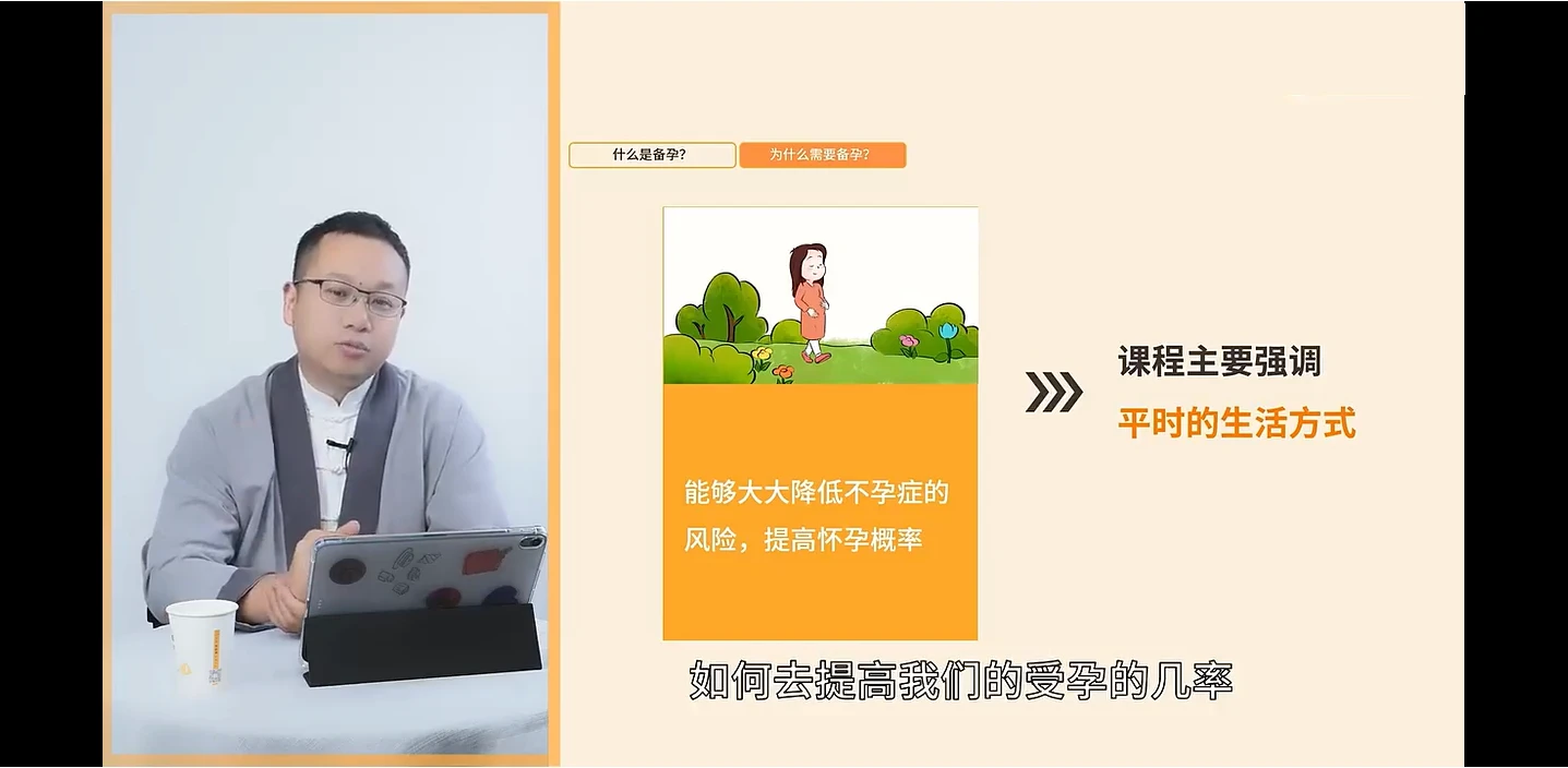 图片[2]_有效备孕，让宝宝有备而来（视频15集）_易经玄学资料网