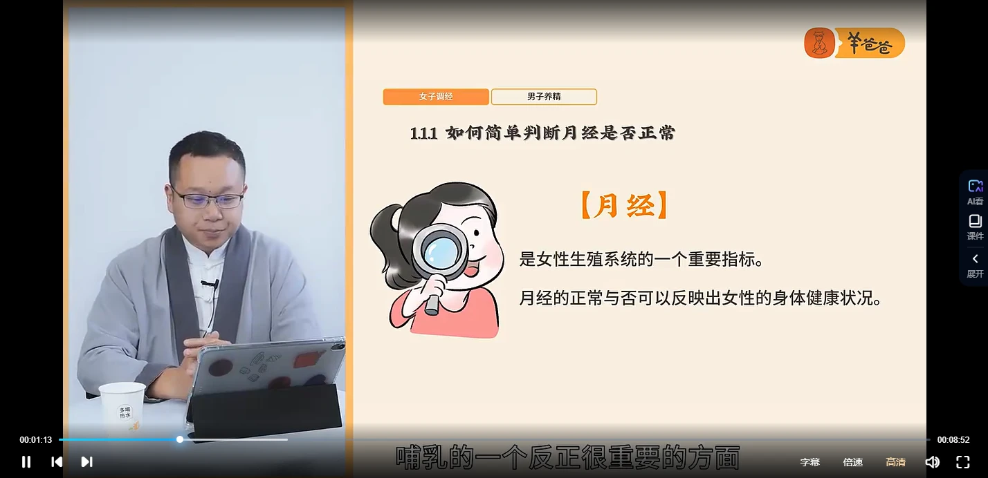 图片[4]_有效备孕，让宝宝有备而来（视频15集）_易经玄学资料网