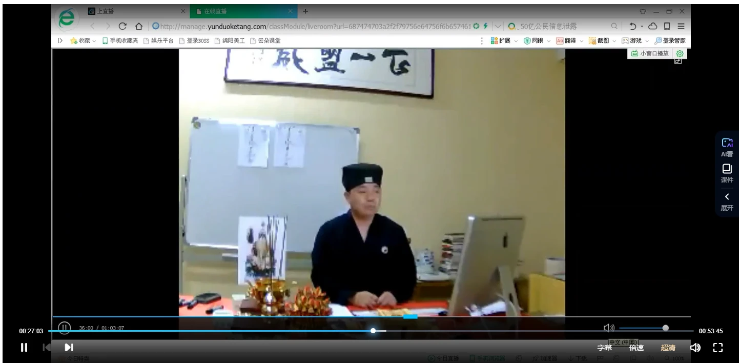 正一法术视频（课程8集+讲义10份）_易经玄学资料网
