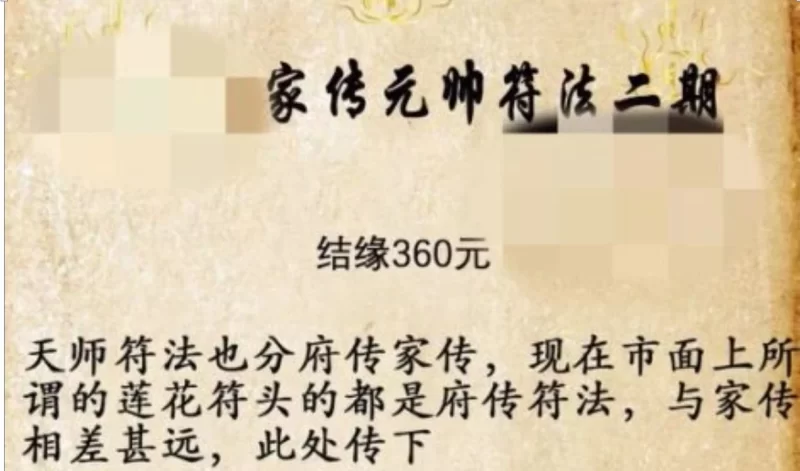 紫宸《天师府家传》第二期_易经玄学资料网