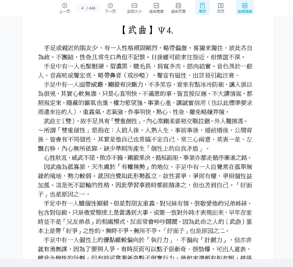 图片[3]_紫藤《心解专业版》共三册_易经玄学资料网