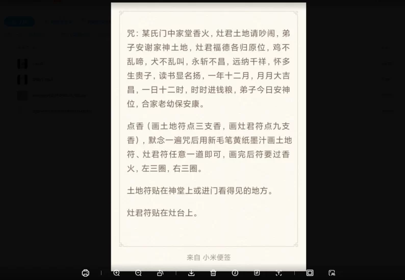 紫阳-灶王消灾祈福_易经玄学资料网