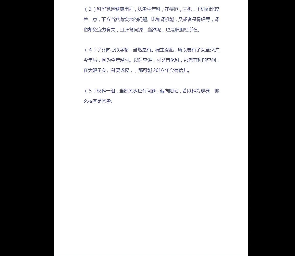 图片[6]_陈大炮陈义承-紫薇斗数电子书文档资料合集（36本合集）_易经玄学资料网