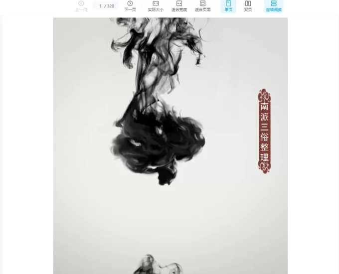 楚天云阔老师2018课堂笔记1-12课_易经玄学资料网