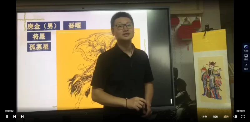 郭子谊《2023年5月12~13日紫微斗数课程》_易经玄学资料网