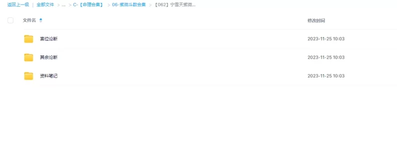 宁雪天-紫微斗数_易经玄学资料网