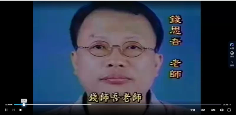 钱思吾-紫微心傳_易经玄学资料网