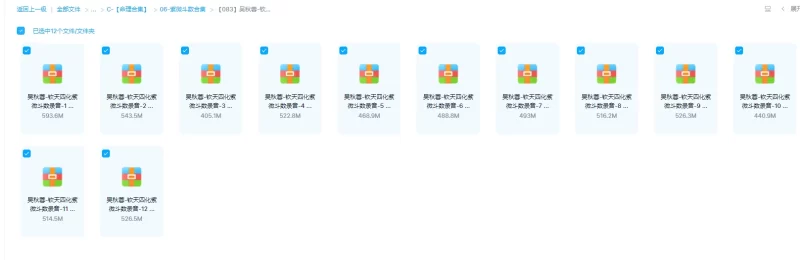吴秋蓉-钦天四化紫微斗数_易经玄学资料网