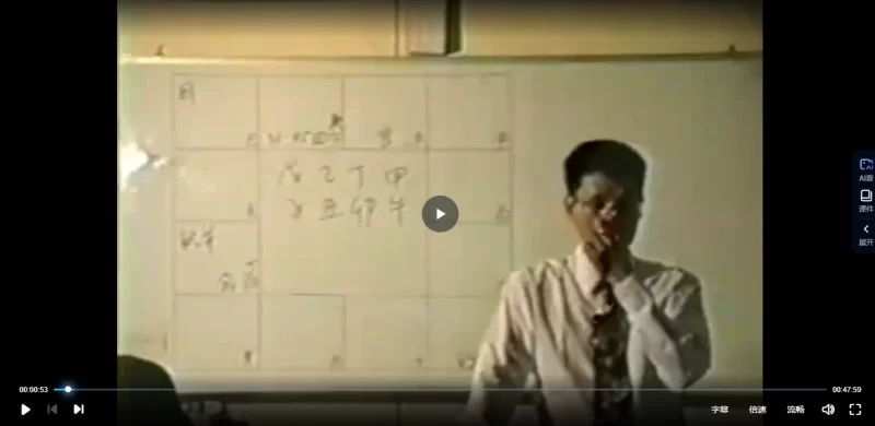 谢武腾-紫微斗数四化精论班教学课程_易经玄学资料网