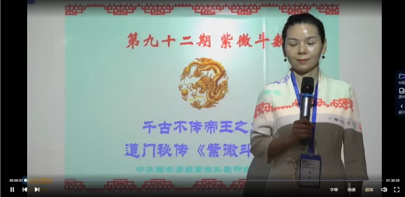 姚东升《紫微斗数中级精品研修班》+《紫微斗数命理实实战班》_易经玄学资料网
