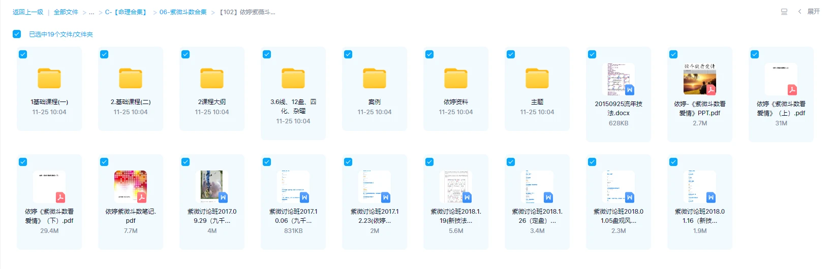 图片[1]_依婷紫薇斗数全集_易经玄学资料网