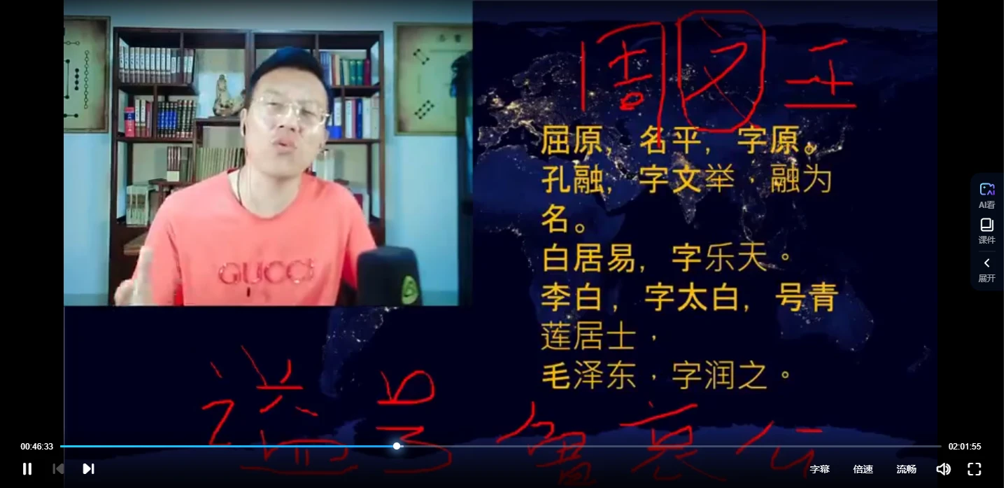 图片[3]_程传明《仓颉姓名》初级+高级（视频7集）_易经玄学资料网