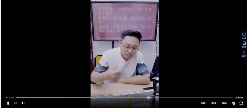 德盛老师《姓名天机-光速提升直断秘法精讲秘籍》_易经玄学资料网