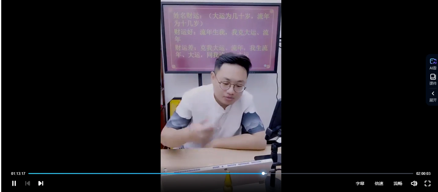 德盛老师《姓名天机-光速提升直断秘法精讲秘籍》_易经玄学资料网