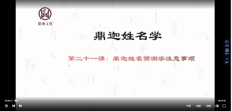 鼎伽姓名学课程_易经玄学资料网