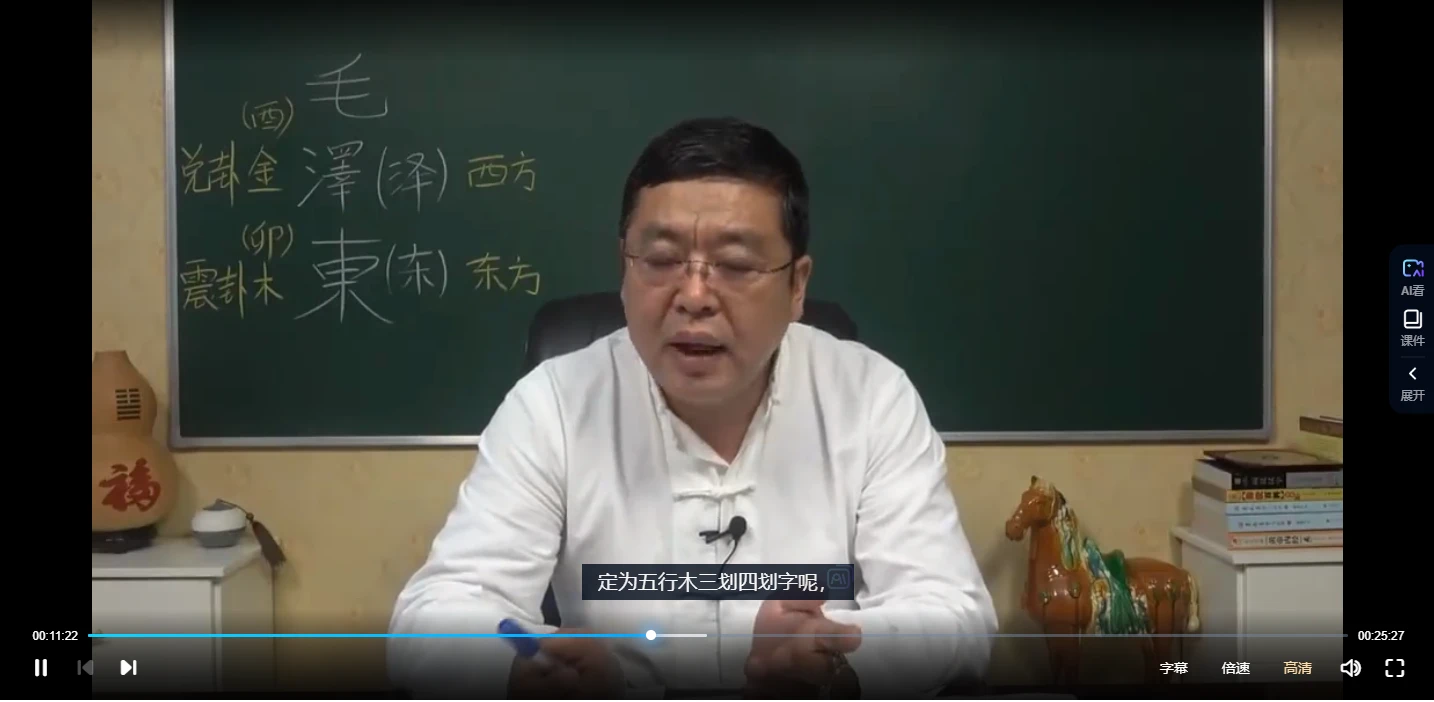 图片[4]_李德《姓名学线上培训课程》（视频35集）_易经玄学资料网
