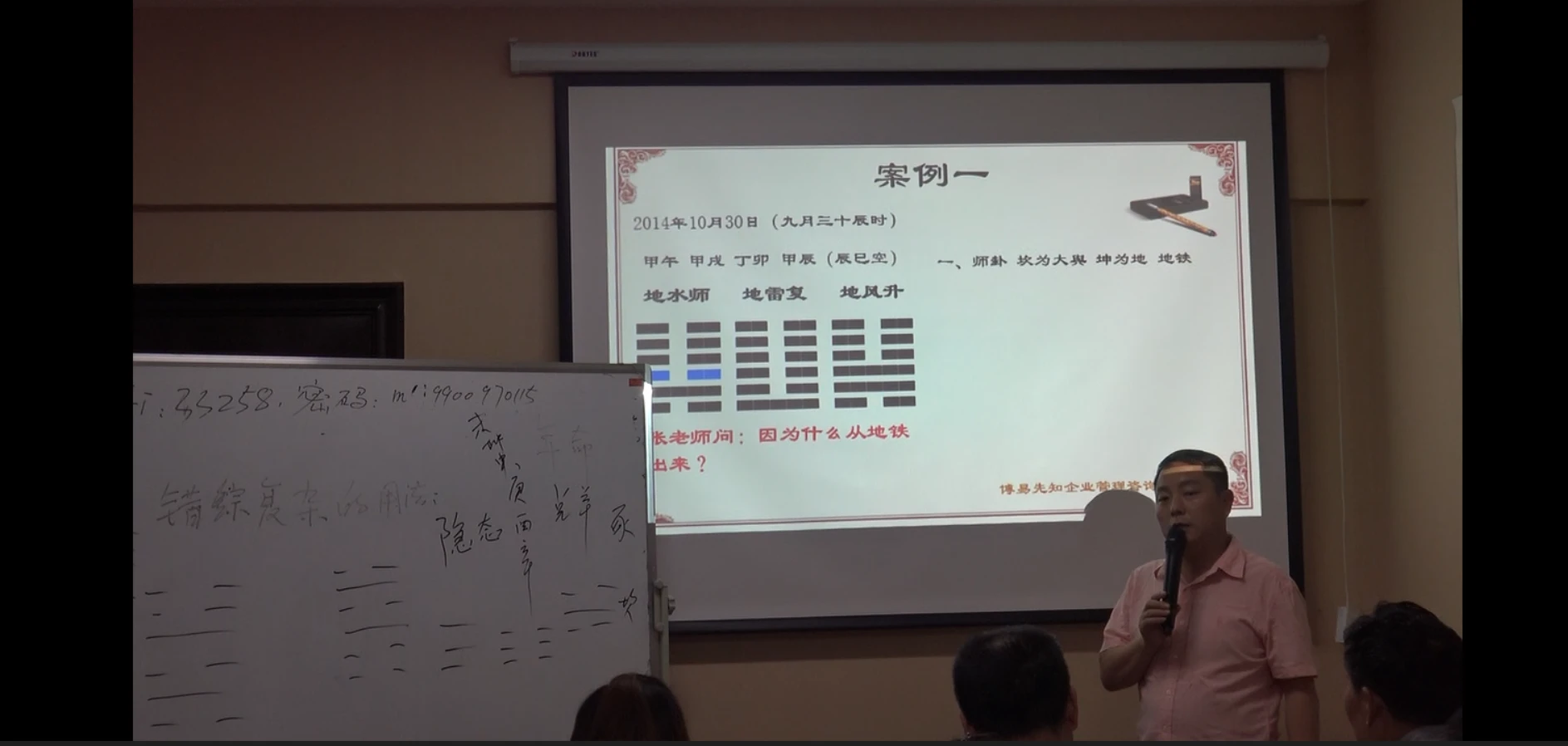 穆瑞2018年6月面授测字视频全集_易经玄学资料网