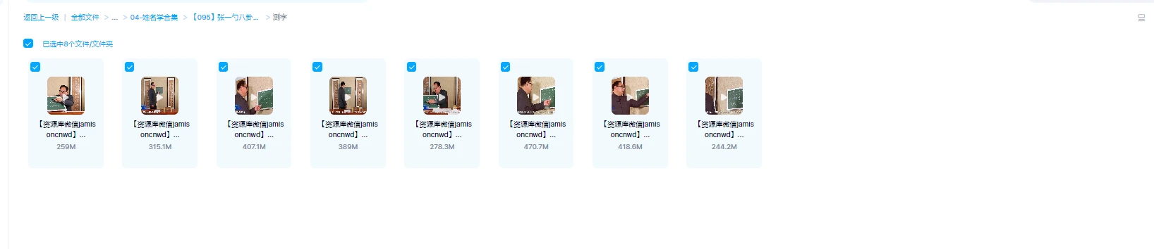 图片[5]_张一勺《八卦测字绝技视频》+21本测字PDF电子书合集_易经玄学资料网