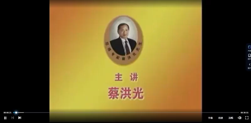 蔡洪光-观手知健康课程_易经玄学资料网