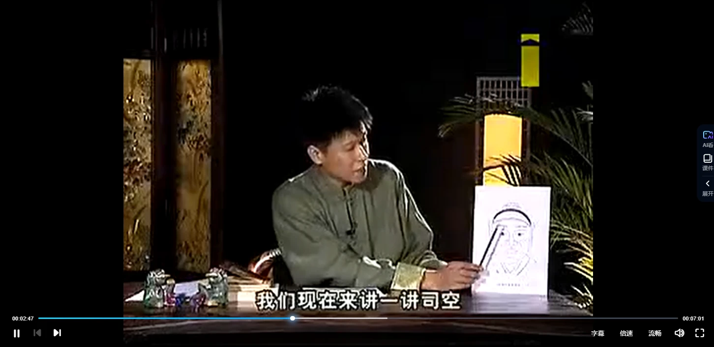 图片[5]_基础面相学讲座教学（视频12集）_易经玄学资料网