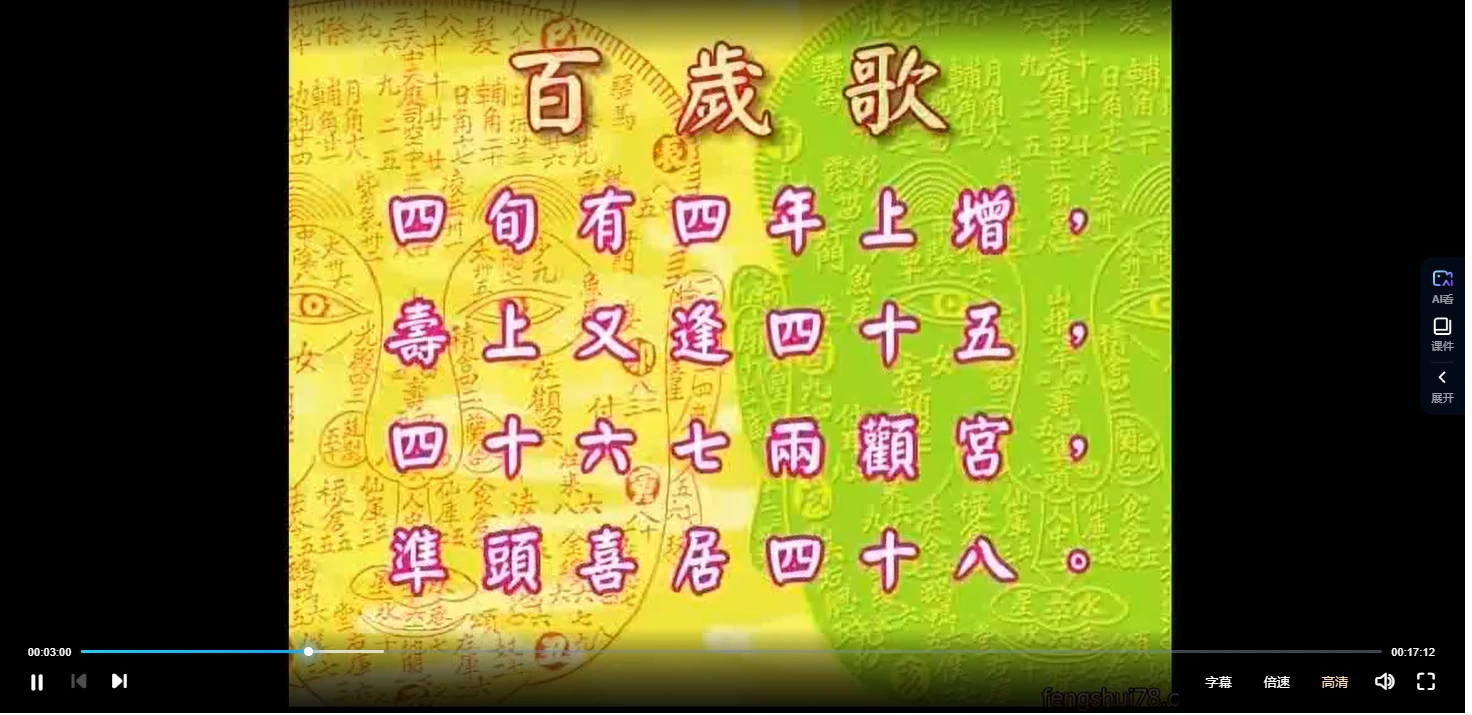 图片[4]_李居明面相学课程（5套）_易经玄学资料网