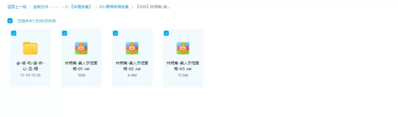 林柄南-真人示范面相_易经玄学资料网