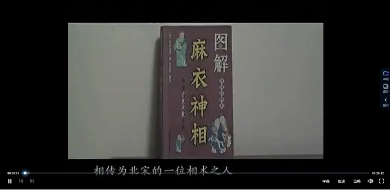 麻衣相法九集合一_易经玄学资料网